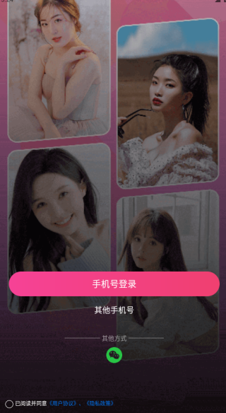 晓爱交友软件下载手机版 晓爱交友软件下载手机版