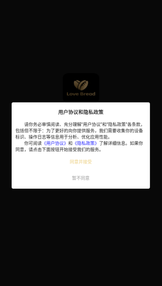 爱情面包软件下载 爱情面包软件下载