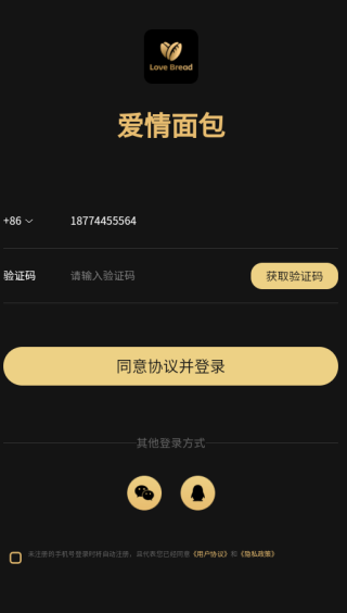 爱情面包软件下载 爱情面包软件下载