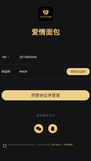 爱情面包软件下载 爱情面包软件下载