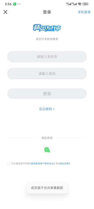 ��Ӣר����app�ٷ�����app���ذ�װ