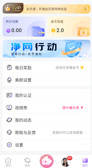 就爱交友软件下载 就爱交友软件下载