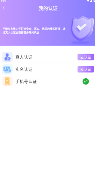 就爱交友软件下载 就爱交友软件下载