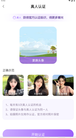 就爱交友软件下载 就爱交友软件下载