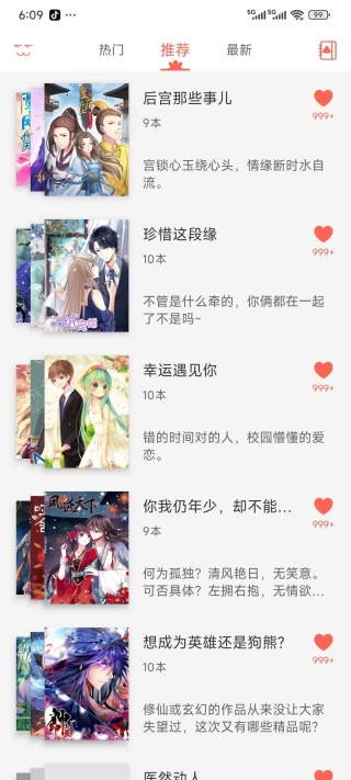 知音漫客下载免费最新版 知音漫客下载免费最新版