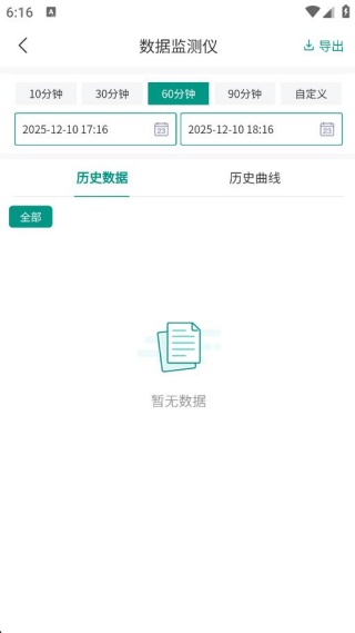 数据监测仪 数据监测仪