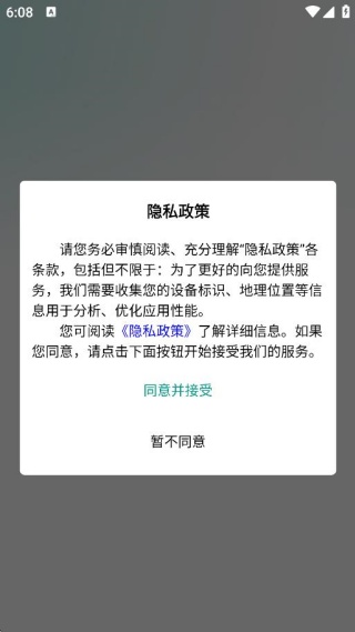 数据监测仪 数据监测仪