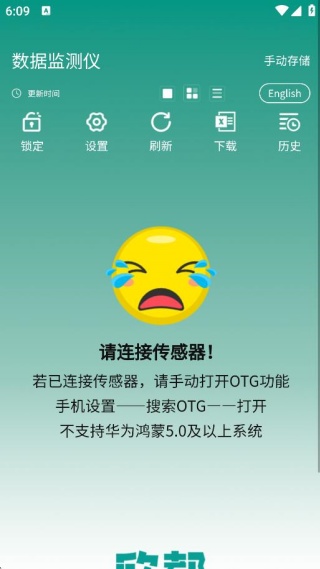 数据监测仪 数据监测仪