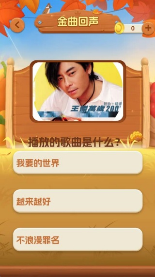 一听就会 一听就会