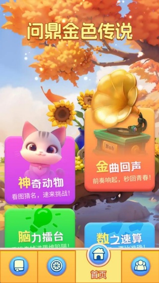 一听就会 一听就会