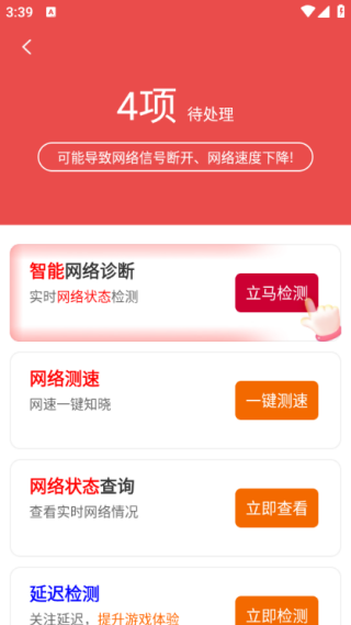 万能WiFi天天连免费wifi下载 万能WiFi天天连免费wifi下载