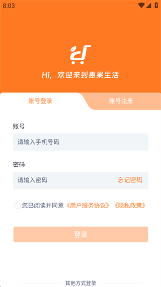 惠果生活 惠果生活