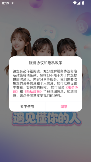 声夜派对平台下载 声夜派对平台下载