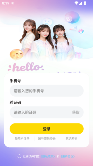 声夜派对平台下载 声夜派对平台下载