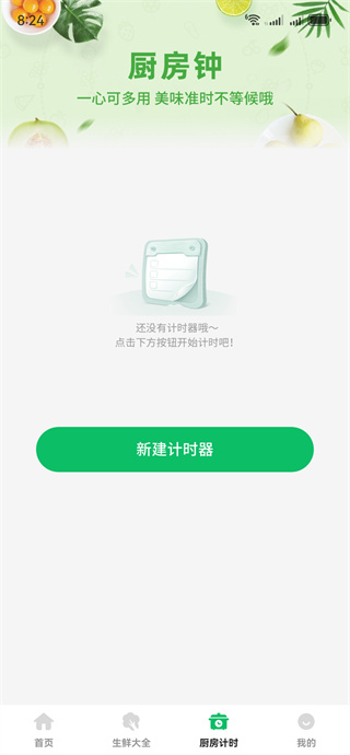哆哆生鲜到家软件下载 哆哆生鲜到家软件下载