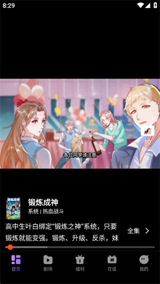 漫谭剧场 漫谭剧场