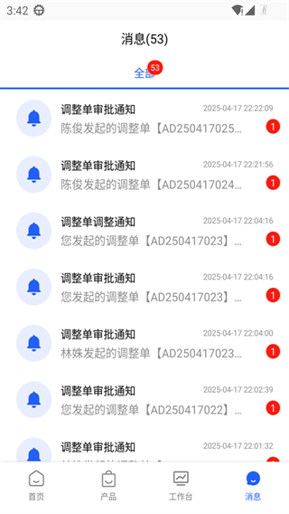 凌羿ERP app下载 凌羿ERP app下载