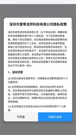 凌羿ERP app下载 凌羿ERP app下载