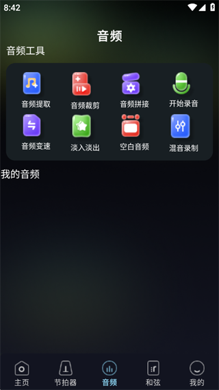 完美乐器调音器app下载 完美乐器调音器app下载