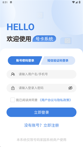 号码家园app下载 号码家园app下载