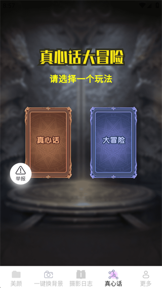 随拍美颜相机 随拍美颜相机