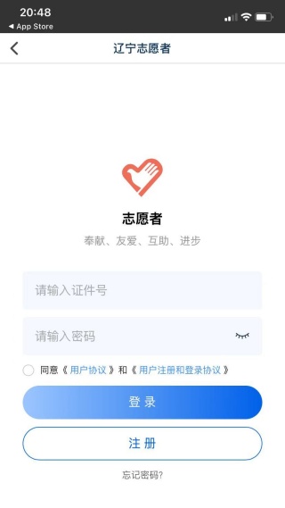 沈阳平安志愿者平台app官方版下载(志愿辽宁) 沈阳平安志愿者平台app官方版下载(志愿辽宁)