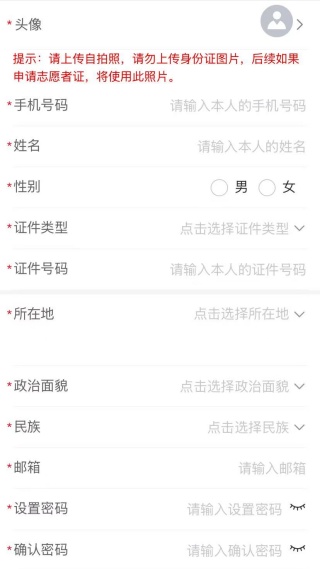 沈阳平安志愿者平台app官方版下载(志愿辽宁) 沈阳平安志愿者平台app官方版下载(志愿辽宁)
