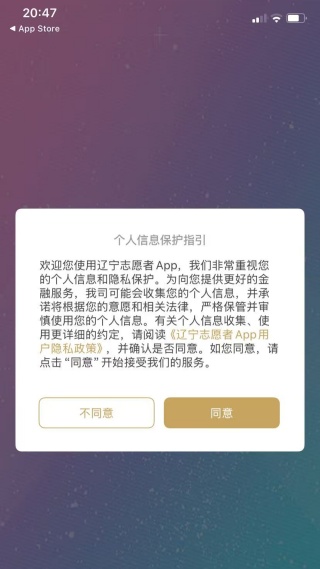 沈阳平安志愿者平台app官方版下载(志愿辽宁) 沈阳平安志愿者平台app官方版下载(志愿辽宁)