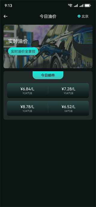 顺行好车主软件下载 顺行好车主软件下载