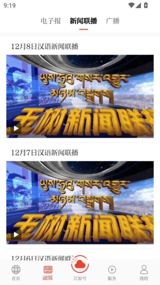 ������ý�ٷ�����app