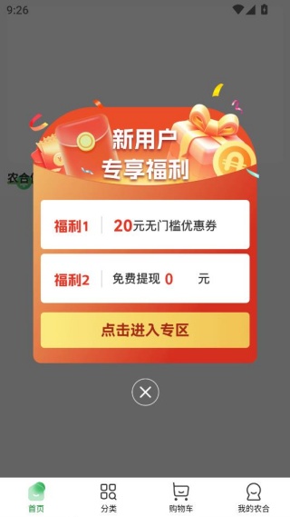 ũ������app�ٷ���������