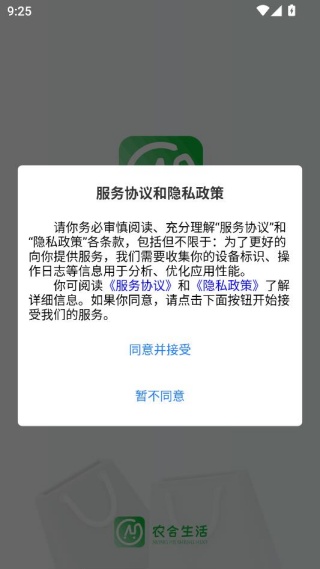 ũ������app�ٷ���������