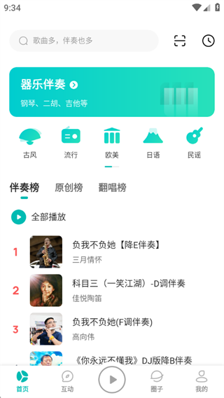 5sing音乐免费下载最新版 5sing音乐免费下载最新版