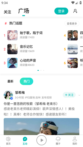 5sing音乐免费下载最新版 5sing音乐免费下载最新版