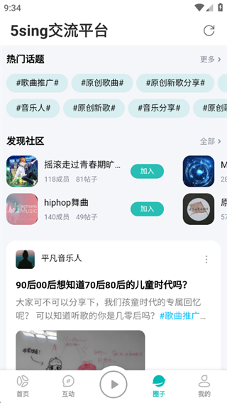 5sing音乐免费下载最新版 5sing音乐免费下载最新版