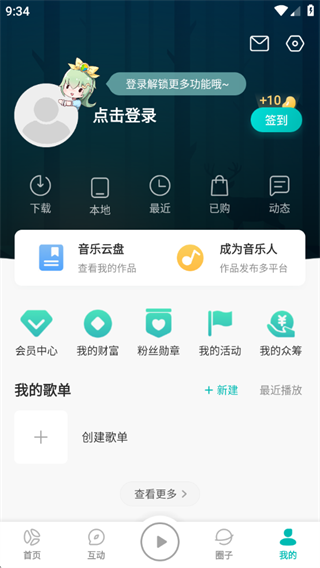 5sing音乐免费下载最新版 5sing音乐免费下载最新版