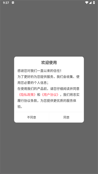教师招聘百分题库app下载 教师招聘百分题库app下载