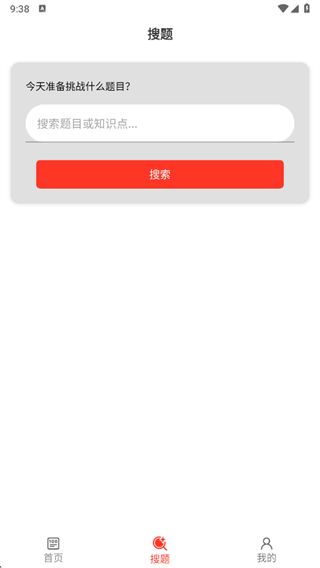 教师招聘百分题库app下载 教师招聘百分题库app下载