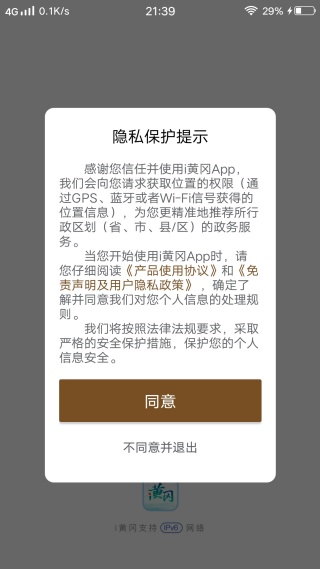 i�Ƹ�app�ٷ���������