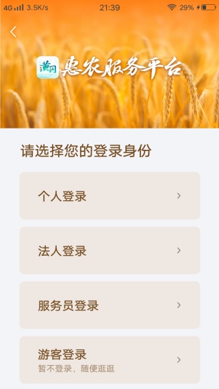 i�Ƹ�app�ٷ���������