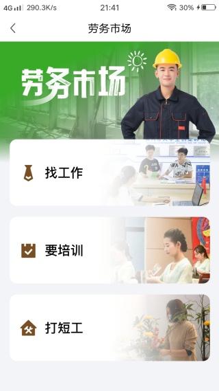 i�Ƹ�app�ٷ���������