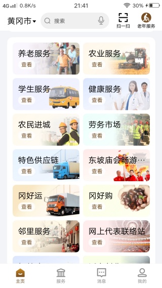 i�Ƹ�app�ٷ���������