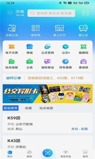 369����app���°�