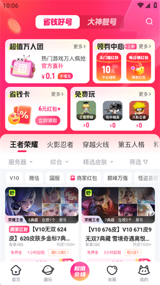 喜租号专业租号平台官方下载(租号玩) 喜租号专业租号平台官方下载(租号玩)