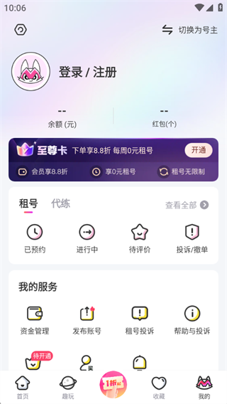 喜租号专业租号平台官方下载(租号玩) 喜租号专业租号平台官方下载(租号玩)