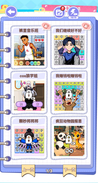 相当厉害了游戏下载 相当厉害了游戏下载