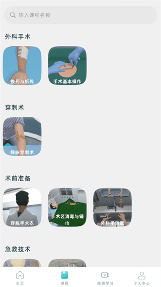 水平测试app下载 水平测试app下载