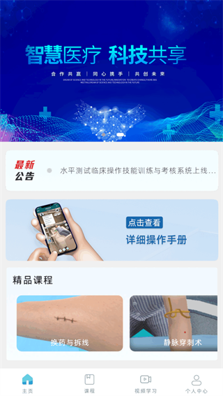 水平测试app下载 水平测试app下载