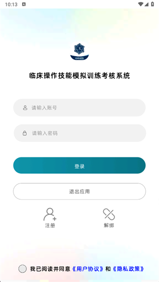 水平测试app下载 水平测试app下载