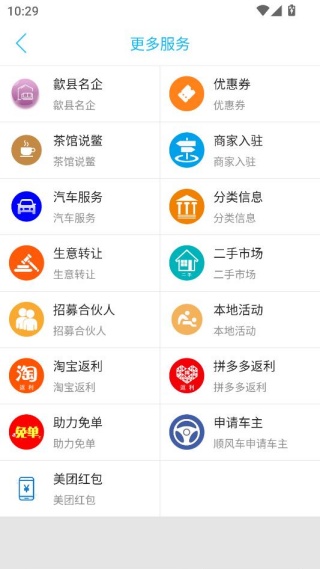 歙县同城 歙县同城